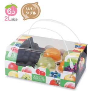 ヤマニパッケージ ぶどう箱 L-2368 彩りぶどう 2房 260×200×140mm 1