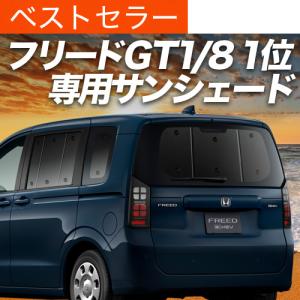 Aizu（アイズ） マルチシェード・ブラッキー／グレー リア（5枚