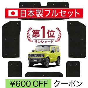 オフロードサービスタニグチ レーザーシェード 1台分5枚フルセット