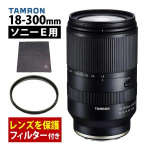 TAMRON（タムロン） 18-300mm F3.5-6.3 Di III-A VC VXD 富士フイルムX