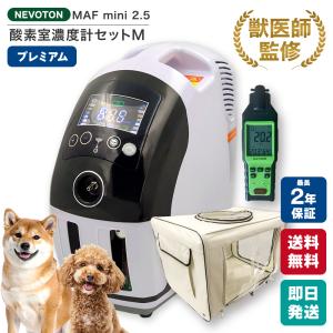 1,020円OFFクーポン 期間・台数限定配布中！酸素濃縮器mini用カー