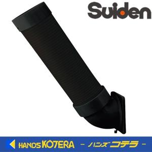 代引き不可 Suiden スイデン ハンディークーラーSS-1SAW-1／SS-1SAG-1