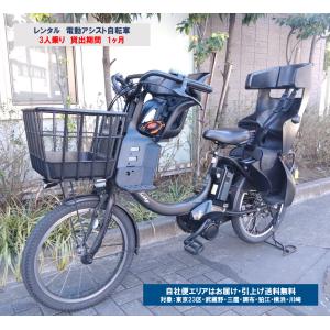 電動自転車 子供乗せ レンタル 12ヶ月 ヤマハ PAS Kiss mini un (パス