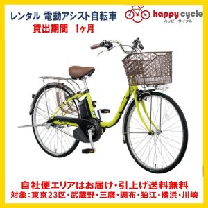 電動自転車 子供乗せ レンタル 1ヶ月 パナソニック ギュット アニーズ