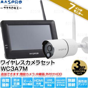 マスプロ電工 WC3A10M ワイヤレスカメラセット : パーツワイド - 通販
