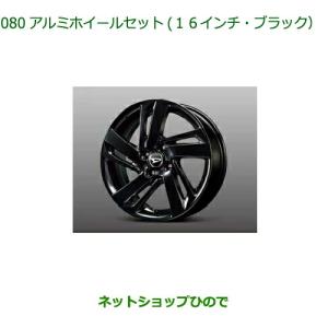 ダイハツ（DAIHATSU） Rocky/ロッキー A201S/A202S/210S 後期：純正