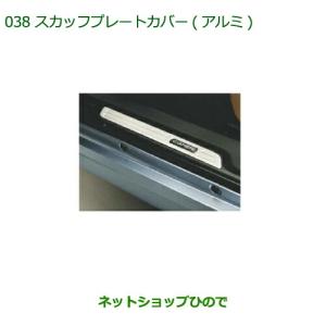 ダイハツ（DAIHATSU） 純正部品ダイハツ コペンロールバーカバー