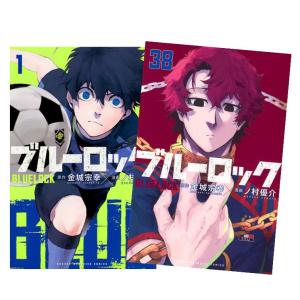 ブルーロック−EPISODE 凪− 全巻(1-8)セット 全巻新品 : 枚方 蔦屋