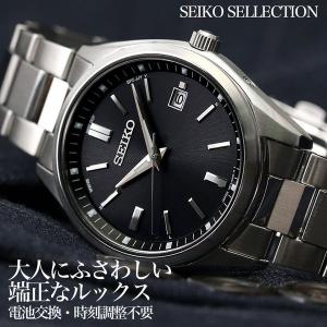 SEIKO SELECTION セイコーセレクション メンズ ソーラー電波時計 限定