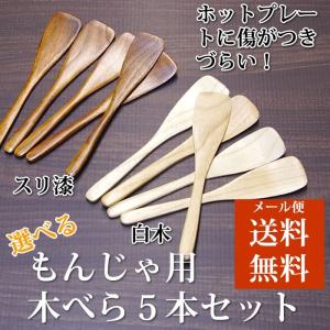 耐熱ナイロン製もんじゃヘラ 5本組 : HARE-MART - 通販 - Yahoo