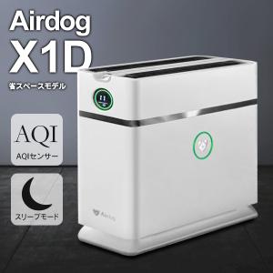 Airdog エアドッグ X3D 日本版 Airdog X3D 空気清浄機 : 萬楽庵 - 通販
