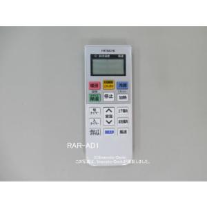 日立（HITACHI） 【在庫あり】純正品 PC-ARF5 多機能リモコン 業務用