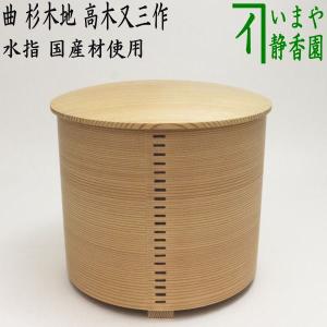 茶道具 抹茶茶碗 あじさいの絵 水無月窯 藤谷芳哉 藤谷芳斉 茶道