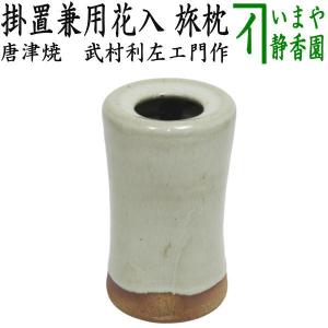 茶道具 花入れ 置用 唐銅 唐金 曽呂利 そろり 9寸 金谷浄雲作 : 茶道具