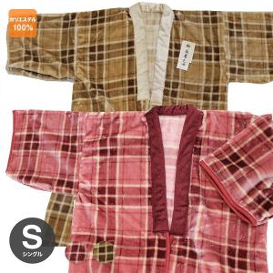 タオル夜着・無地カラー・かいまき・丹前・タオルケット地でできた丹前