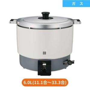 リンナイ（Rinnai） 業務用ガス炊飯器 RR-550CF 5升炊(10L) 内釜フッ素