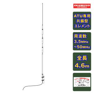 ICOM（アイコム） AH-730 屋外設置型1.8〜50MHz対応オートアンテナ