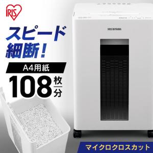IRIS OHYAMA（アイリスオーヤマ） シュレッダー 業務用 電動 電動