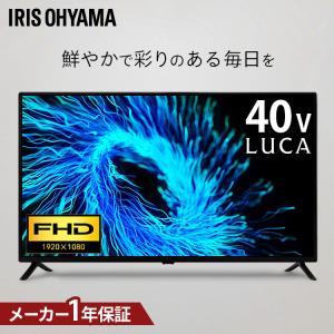 IRIS OHYAMA（アイリスオーヤマ） テレビ 液晶テレビ 32v 型 tv