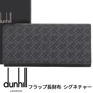dunhill（ダンヒル） 財布 ラウンドファスナー長財布 シグネチャー