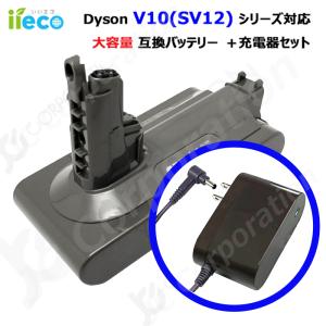 Dyson（ダイソン） iieco dyson V10 V11 V12用バッテリー対応 充電器