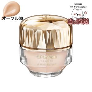 cle de peau BEAUTE（クレ ド ポー ボーテ） 資生堂 CPB SHISEIDO ル
