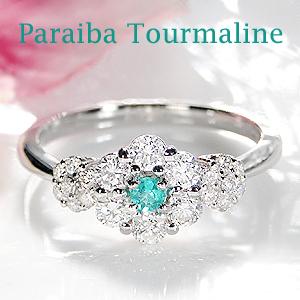 Pt900 パライバトルマリン ダイヤモンド フラワー リング 指輪