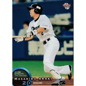 OP-06 【高橋宏斗/中日ドラゴンズ】カルビー 2025 プロ野球チップス第2