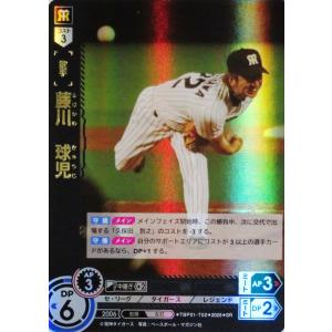 ドリームオーダー 【LG+】TBP01-T03 久保田 智之 : フルアヘッド