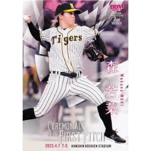 FP05【としみつ/東海オンエア】2023BBMベースボールカード 2nd