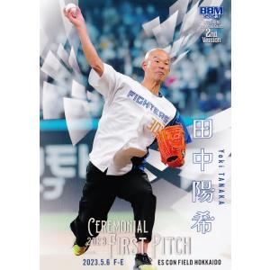 FP05【としみつ/東海オンエア】2023BBMベースボールカード 2nd