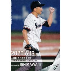 40 【牛島和彦/中日ドラゴンズ】2020BBM FUSION レギュラー [記録の