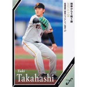 42 【河内貴哉/広島東洋カープ】2021BBM FUSION レギュラー [記録の