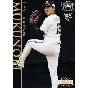 7 【山本由伸】エポック 2022 オリックス・バファローズ PREMIER