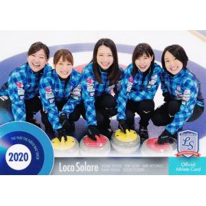 30 【本橋麻里/藤澤五月/吉田知那美】2022 ロコ・ソラーレ 〜軌跡