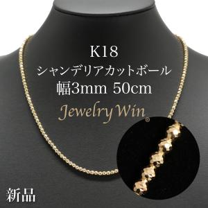 喜平 ネックレス K18 トリプル 12面 12.5g 50cm 造幣局検定マーク