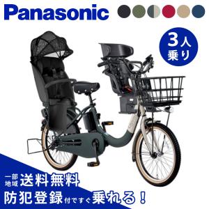 Gyutto 【セット販売】電動アシスト自転車 パナソニック 2025年 ギュッ