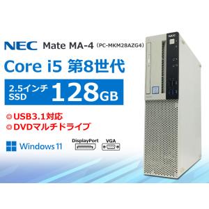 デスクトップ NEC PC-MKM28AZG4 Core i5 8400 2.8GHz/8GB/256GB(SSD