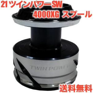 シマノ（SHIMANO） 純正スプール 21 ツインパワー SW 5000HG, 5000XG