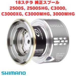 シマノ（SHIMANO） シマノ純正 22ステラ 純正スプール 4000M, 4000MHG