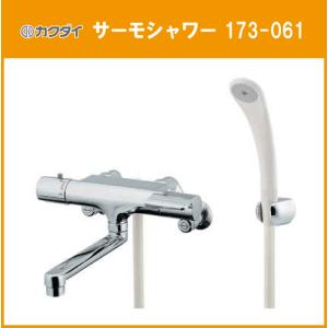 カクダイ（KAKUDAI） 2ハンドルシャワー混合栓 139-801 : 住設倶楽部