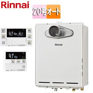 リンナイ（Rinnai） RUF-A2005SAT-L(C)-set ガスふろ給湯器[PS扉内設置