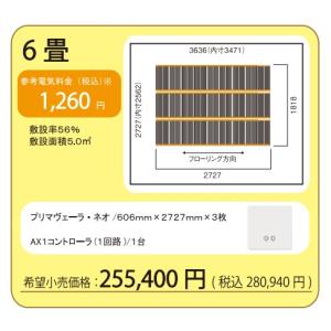Panasonic（パナソニック） 床暖房コントローラーYouほっと・フリー