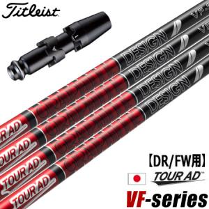 Titleist（タイトリスト） ゴルフ スリーブ付きシャフト グラファイト
