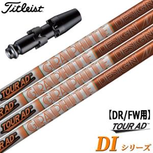 Titleist（タイトリスト） ゴルフ スリーブ付きシャフト グラファイト