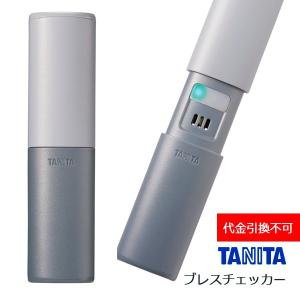 ブレスチェッカー グレー EB-100-GY タニタ : キッチンダイレクト