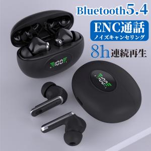 ワイヤレスイヤホン Bluetooth 5.4 iPhone 16e 16 15 14 13 8 x Plus