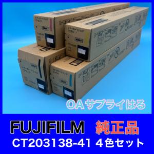 富士フィルムビジネスイノベーション CT203446 CT203447 CT203448