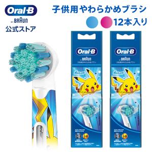 オーラルB 替えブラシ ブラウン 公式ストア 正規品 子供用やわらかめ
