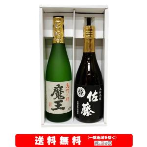 魔王／森伊蔵 (金）720ml × 2本セット【送料無料】＋【ギフト箱付